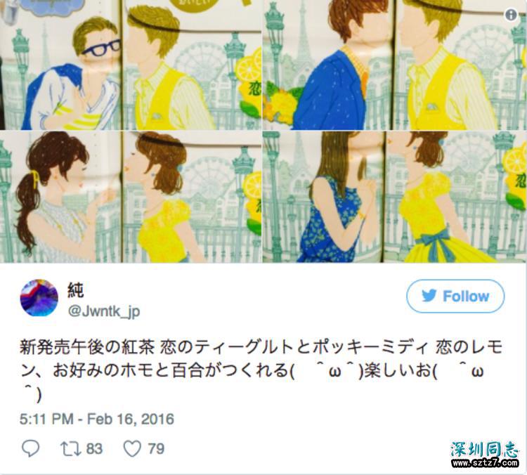 日本虽然还没承认同性婚姻，但大企业已领先一步