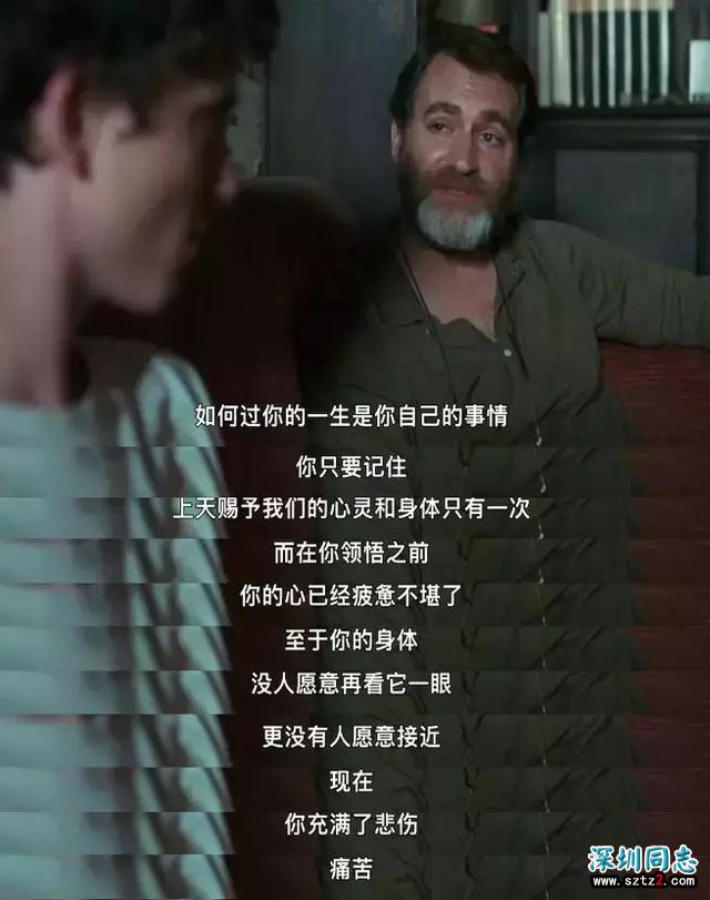 这部堪比《断背山》的同性R级片，99%的中国父母都应该看!