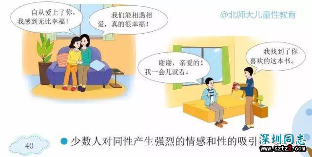 恐惧和歧视同性恋，伤害的是每一个人