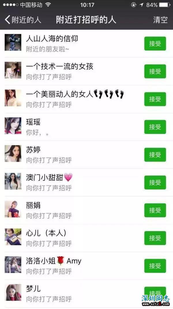 遵义男子转款3万多给网上女朋友 未想到对方与自己同性