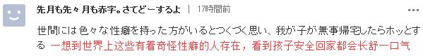 日本一男性教师因舔男学生的耳朵被捕，称“舔耳朵是教育的一环”